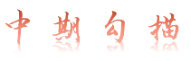 图片.png 图片.png